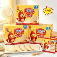 ราคา ข้าวอบกรอบรสกุ้ง 1กล่อง 12ซอง แผ่นบางกรอบ หอมอร่อย เคี้ยวเพลิน ขนมทานเล่นยอดฮิต ทานได้ทุกวัย✨ (55209214145)