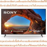 ราคา SONYทีวีUHD LED50",4K,Googleรุ่นKD-50X85Jสินค้าใหม่ๆต้องสั่งเบิกจากศูนย์แท้ๆ100%PREORDERฟรีSOUNDBARลำโพงบูลทูธพกพา (51104041350)