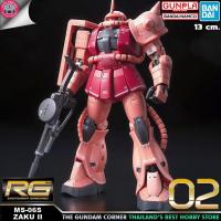 ราคา BANDAI RG MS-06S ZAKU II โมเดล กันดั้ม กันพลา PS TOYLAND (11689141627)
