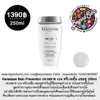 ราคา Kerastase Bain Prevention เคเรสตาส เบน พรีเวนชั่น แชมพู 250 แชมพูสำหรับผู้มัปัญหาผมขาดร่วง (10896347399)