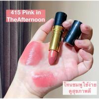 ราคา Revlon Lipsticks สี 415 Pink in the afternoon เป็นสีโทนชมพู ทาแล้วสวยมากกก ไม่เข้ม ไม่อ่อนจนเกินไป (26470190941)