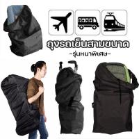 ราคา CODพร้อมส่ง ถุงคาร์ซีท สามขนาด รุ่นหนาพิเศษ ถุงรถเข็น กระเป๋าเก็บของ (22284525500)