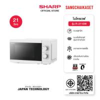 ราคา SHARP Microwave ไมโครเวฟ รุ่น R-2110W ขนาด 21 ลิตร (44258195623)
