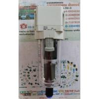 ราคา ตัวกรองดักน้ำปั๊มลมแบรนด์ SMC รุ่น AFD40-04D-D เดรนน้ำออโต้ เกลียว 1/2" 4หุล (54306001075)
