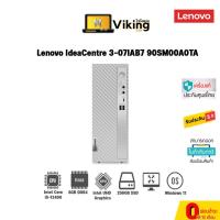 ราคา คอมพิวเตอร์ Desktop Lenovo IC3 07IAB7 (90SM00A0TA) (19158020497)