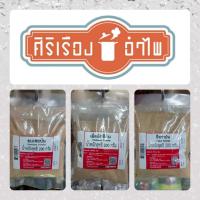 ราคา Siriruangampai ศิริเรืองอำไพ Cumin Cinnamon Coriander Powder Ground ยี่หร่าป่น อบเชยป่น เม็ดผักชีป่น เมล็ดผักชีป่น (21428564473)