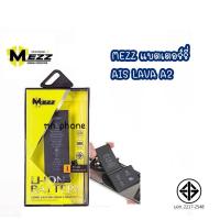 ราคา Mezz แบตเตอร์รี่ AIS LAVA A2 แบต มีมอก. รับประกัน1ปี (27404163420)