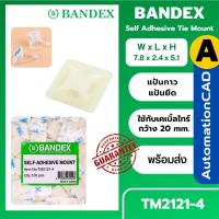 ราคา BANDEX แป้นกาวรัดสาย แป้นสำหรับเคเบิ้ลไทร์ TM2121-4 ตีนตุ๊กแก แป้นยึด TM2828-4 (Pack 100 ชิ้น) (25611495304)
