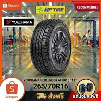 ราคา ยาง 265/70R16 YOKOHAMA GEOLENDER AT G015 111T OWL ราคาต่อเส้น ปี 2025 (49956098650)