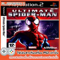 ราคา แผ่นเกมส์ PS2 - Ultimate Spider Man (7912492266)