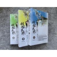 ราคา จอมใจเจ้ายุทธ์ 3 เล่มจบ (5167998511)