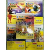ราคา applied physics entrance มือสอง (25411168603)