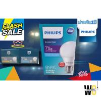 ราคา Philips หลอดไฟ LED BULB หลอดประหยัดไฟ ฟิลลิป์ รุ่น LED 7W (24368843470)