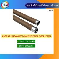 ราคา กระบอกทำความร้อน Brother HL2040/2045/2070/2075/DCP7010/7020/MFC7220/7225/7420/7820/Xerox203a Fuser Roller (4484596296)