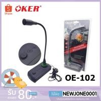 ราคา Oker Microphone OE-102 ไมโครโฟน คอมพิวเตอร์ ตั้งโต๊ะ ไมค์ เกมส์ ไมค์คอม เสียงดี mic (7049944064)