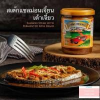 ราคา เต้าเจี้ยว ตรารถยนต์ (240 กรัม) ผลิตภัณฑ์พื้นเมืองภูเก็ต ของฝากภูเก็ต (11822553955)