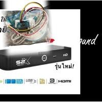 ราคา ชุดสายสำหรับอัพเดทเฟิร์มแวร์ PSI S2HD S2X S3 OKX SX S9 (24661181410)