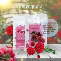 ราคา ชาดอกกุหลาบ ออแกนิค บรรจุ10 ซองชา พร้อมชง ชาดอกไม้ออแกนิค (22280939592)