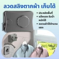 ราคา ราวตากผ้า แบบกล่องลวดสลิง ลวดสลิงตากผ้า แบบยืดได้ 5.1 เมตร ติดผนังแน่น ไม่กลัวน้ำและฝน (26661925344)