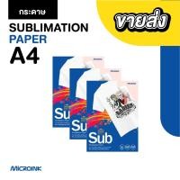 ราคา [ราคาส่ง] Sublimation Paper A4 บรรจุ 100 แผ่น/แพ็ก กระดาษซับลิเมชั่น สีชมพู แห้งไว Sublimation Paper by Microink (5043822865)