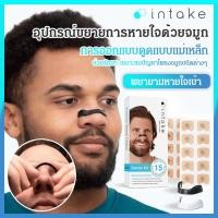 ราคา [การหายใจที่ดีต่อสุขภาพ] แผ่นขยายช่องจมูกสำหรับหายใจ/แผ่นขยายช่องจมูกสำหรับหายใจในกีฬา/แผ่นปิดช่องจมูกสำหรับช่วยหายใจในกีฬา/แผ่นปิดช่องจมูกเพื่อบรรเทาอาการคัดจมูก (26736378859)