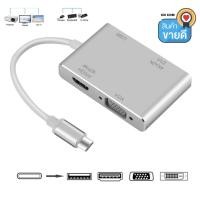 ราคา 4 in 1 USB C HUB Splitter USB 3.1 USB C ประเภท C ถึง HDMI VGA DVI USB 3.0 อะแดปเตอร์สำหรับแล็ปท็อป Apple (4029873695)