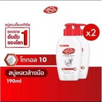 ราคา (2ขวด)Lifebuoy ไลฟ์บอย สบู่เหลวล้างมือ สูตรโททอล 10 ขนาด 190 มล.(แอนตี้แบคทีเรีย สบู่ฆ่าเชื้อ สบู่ล้างมือ) (7578728262)