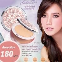 ราคา แป้งมิสทีน ฟลาวเวอร์ บีบี พาวเดอร์ (1101133846)