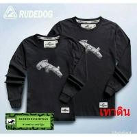 ราคา rudedog เสื้อแขนยาว ชาย หญิง รุ่น Icream สีเทาดิน (980254600)