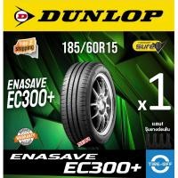 ราคา (ส่งฟรี) DUNLOP 185/60R15 รุ่น ENASAVE EC300 (1เส้น) ยางใหม่ ปี2025 ยางรถยนต์ดันลอป ขอบ15 185 60R15 (10095100803)