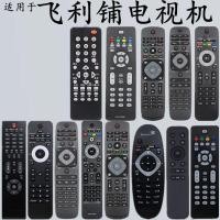 ราคา 适用飞利浦电视遥控器通用24 32 39 42 50 55 PFL3045 32PHF53014.6 (52458301996)