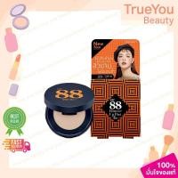 ราคา Ver.88 Eity Eight Bounce Up Pact SPF50 PA+++ ขนาด 5กรัม แป้งดินน้ำมัน (1ตลับ) (44257766533)