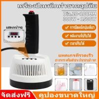 ราคา เครื่องซีลฝาฟอยล์ เครื่องซีลแม่เหล็ก เครื่องซีลฝาขวดไฟฟ้า ใช้กับฟอยล์ อลูมิเนียมฟอยล์ Induction Sealer (26241631188)