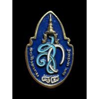 ราคา เข็มกลัดโลหะกะไหล่ทองลงยาตรา “สก” สมเด็จพระนางเจ้าสิริกิติ์ พระบรมราชินีนาถ พระบรมราชชนนีพันปีหลวง ที่ระลึก84พรรษา (28338115680)