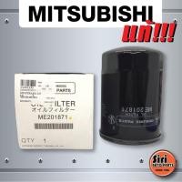 ราคา (แท้ศูนย์) กรงอเครื่อง / ไส้กรองน้ำมันเครื่อง Mitsubishi STRADA 2800 (4M40,K67), (4M41T) KB8,TRITON 3.2 มิตซูบิชิ สตร... (9326367953)