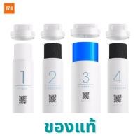 ราคา Mi Water Purifier Filter - ไส้กรองเครื่องกรองน้ำอัจฉริยะ Xiaomi (3000816686)