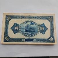 ราคา สาธารณรัฐจีนเก้าปีจีนทั่วไปธนาคารเชิงพาณิชย์100หยวนธนบัตรเหรียญคอลเลกชันโบราณ4.7 (45758380337)