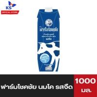 ราคา ฟาร์มโชคชัย นมจืด 1000 มล. นมโคแท้ 100% นมยูเอชที รสจืด Farm Chokchai Cow Milk (0059) (7232311180)