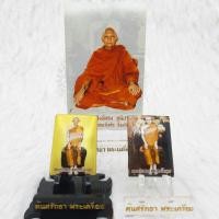 ราคา ล็อกเก็ตหลวงปู่เทพโลกอุดร หลวงพ่อสังข์ทอง (4591026572)