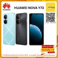 ราคา Huawei Nova Y73 (RAM8GB/ROM256GB) ของแท้ ประกันศูนย์ 1 ปี (42412039750)