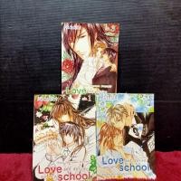 ราคา หนังสือการ์ตูนเรื่อง: love and desire are at a shool ชุด 1-3 เล่ม เล่ม z6184 (40650829756)