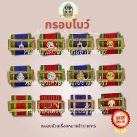 ราคา แพรแถบย่อแบบกรอบโบว์สีทอง เลือกแบบได้ (26940898964)