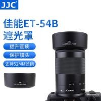ราคา JJC เหมาะสําหรับ Canon ET-54B เลนส์ Micro Single M100 M3 M10 เลนส์ EF-M 55-200 อุปกรณ์เสริม (45208681205)