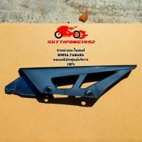 ราคา บังโซ่ Honda CRF250,CRF250L,CRF250RALLY,CRF250LD,CRF250M (2012-2019) " 40510-KZZ-900 " สินค้าแท้เบิกศูนย์ HONDA (22283603625)