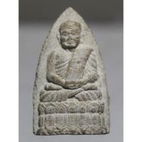 ราคา N908 หลวงปู่ทวด "รุ่นบูรณะโบสถ์" วัดประสาทบุญญาวาส พ.ศ. 2536 (47200056282)