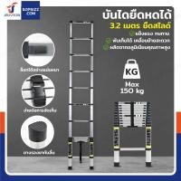ราคา บันไดยืดหดได้ 3.2 เมตร บันได อลูมิเนียม พับได้ ยืดสไลด์ (24545983325)