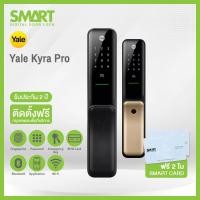ราคา Smart Digital Lock Yale Kyra Pro (28015339006)