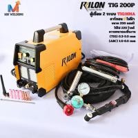 ราคา ตู้เชื่อม RILON TIG 200P 220V มีระบบ PLUSE เชื่อมได้ 2 ระบบ อาร์กอน:ไฟฟ้า TIG:MMA (23540654449)