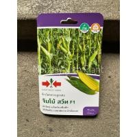 ราคา ข้าวโพดจัมโบ้ สวีท F1 ตราศรแดง (70 เมล็ด) ข้าวโพดหวาน ข้าวโพด ศรแดง ผักสวนครัว (53909511383)