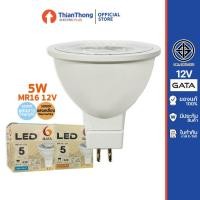 ราคา GATA หลอดไฟ LED MR16 5W GU5.3 ผ่านหม้อแปลง 12V กาต้า (9791277161)
